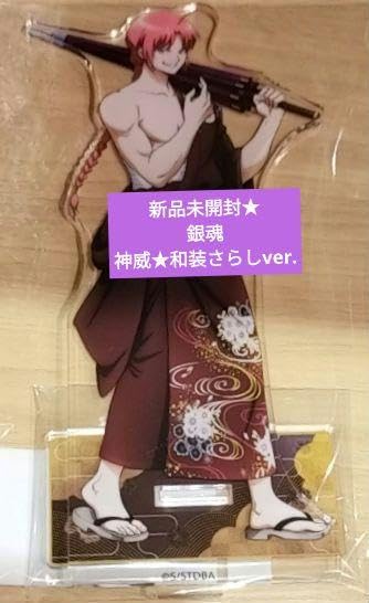 Amazon.co.jp: 銀魂 神威和装さらしver. 描き下ろしbigアクリル